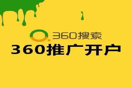 竞价推广开户多少钱？看这家企业的成功经验